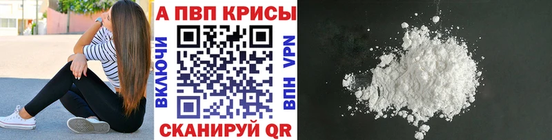 что такое наркотик  Грозный  А ПВП СК КРИС 