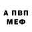 АМФЕТАМИН 97% Paradox Regime