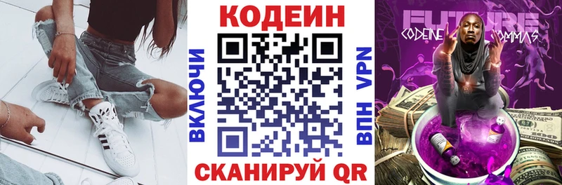 Codein Purple Drank  наркота  Грозный 
