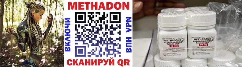 Метадон methadone  Грозный 